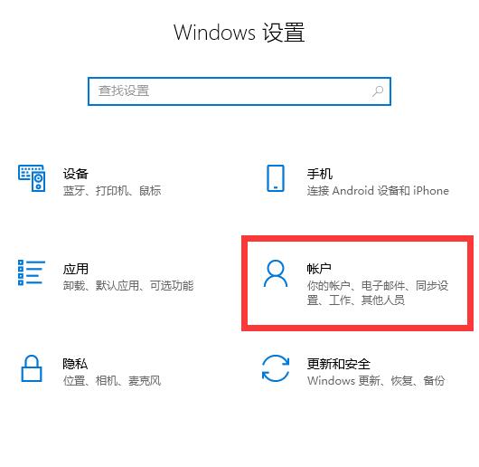 如何启用Windows Hello