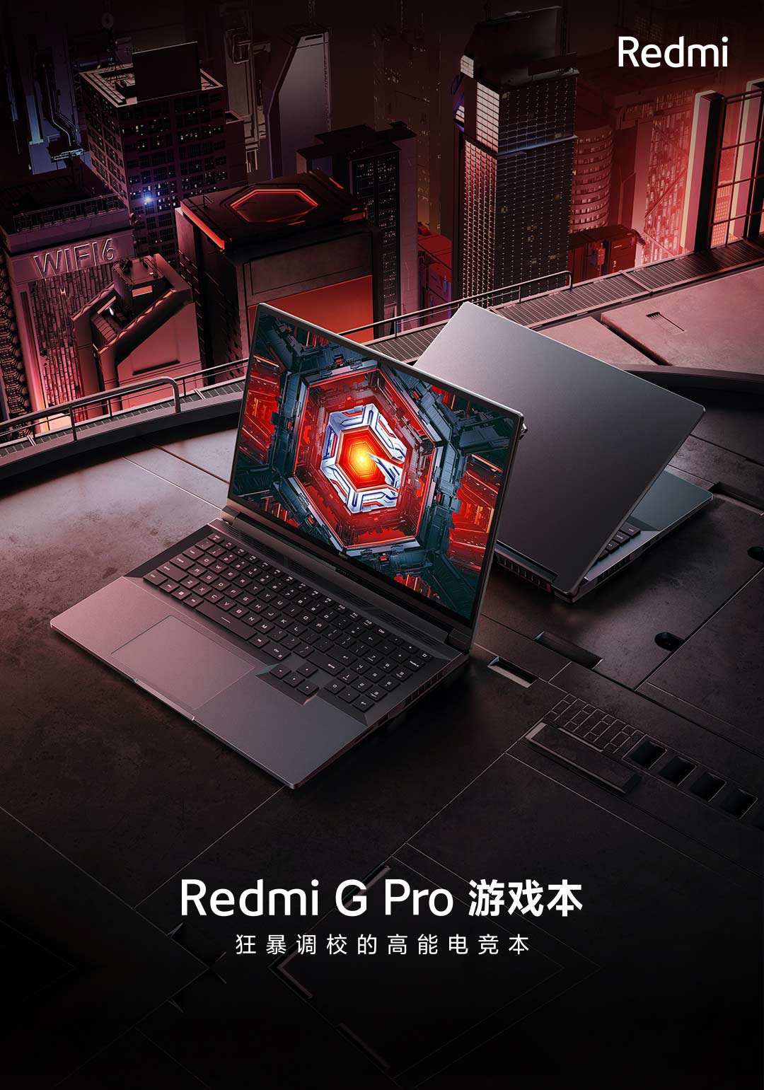 小米 Redmi G Pro 2024 游戏本曝光：i5-14500HX + RTX 4060 配置