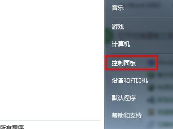 如何在Win7设置无线网络？