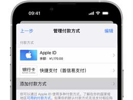 利用家人的共享功能，在iPhone上更改付款方式的方法是什么？