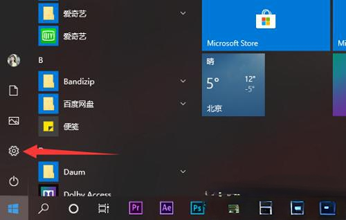 windows10家庭版病毒和威胁防护设置在哪