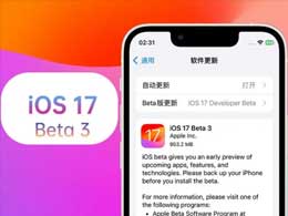 如何降级 iOS17 到 iOS16.5.1