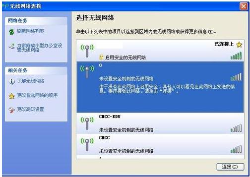 笔记本怎么设置无线网络连接