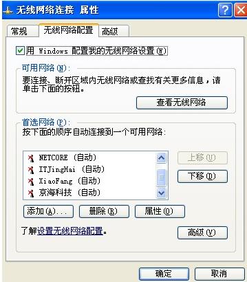 笔记本怎么设置无线网络连接