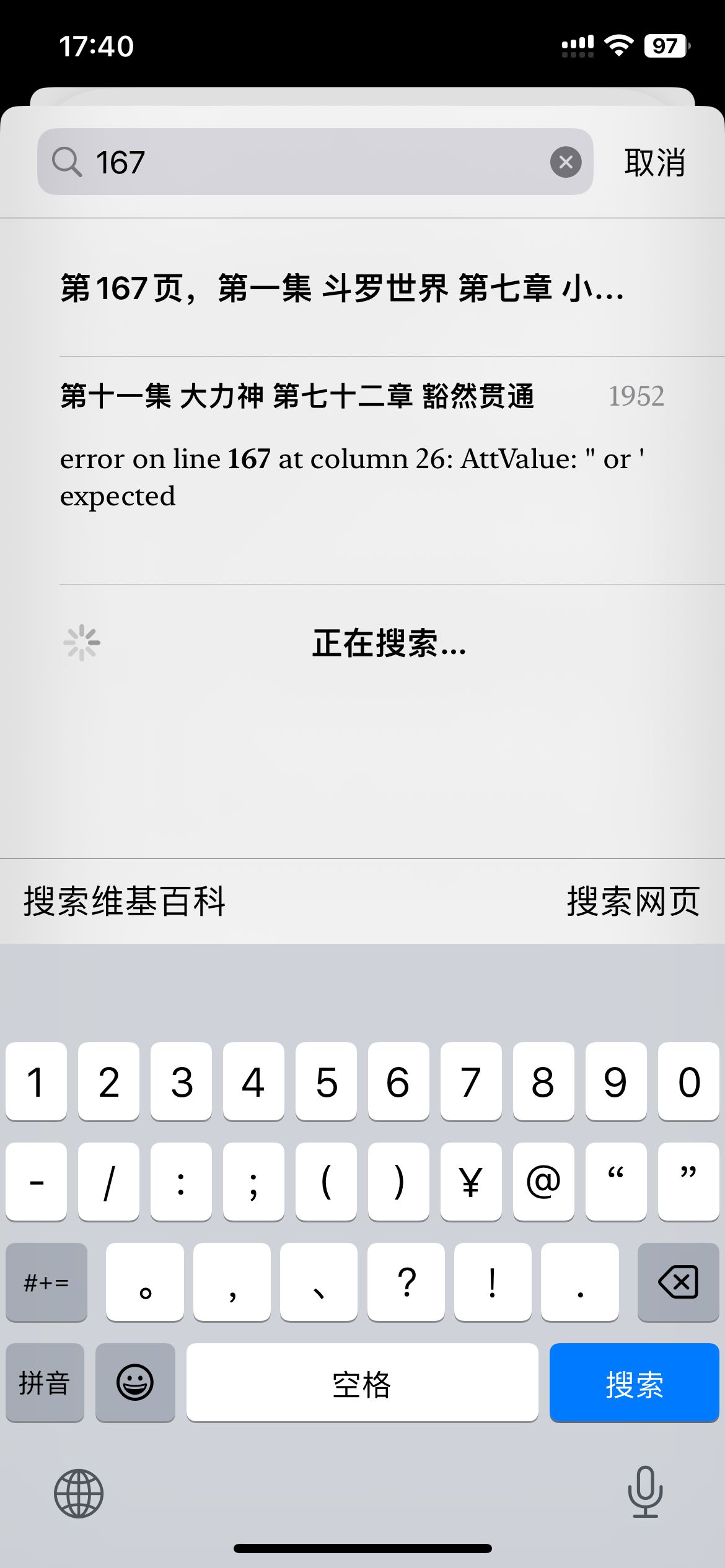 iPhone 手机自带的图书软件怎么用？