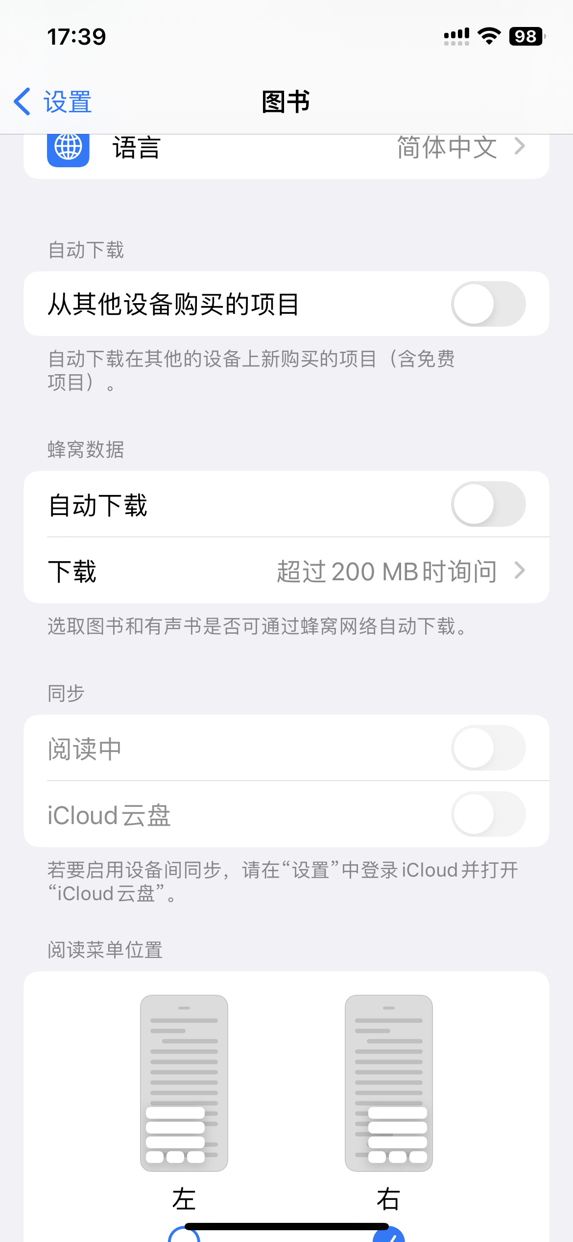 iPhone 手机自带的图书软件怎么用？