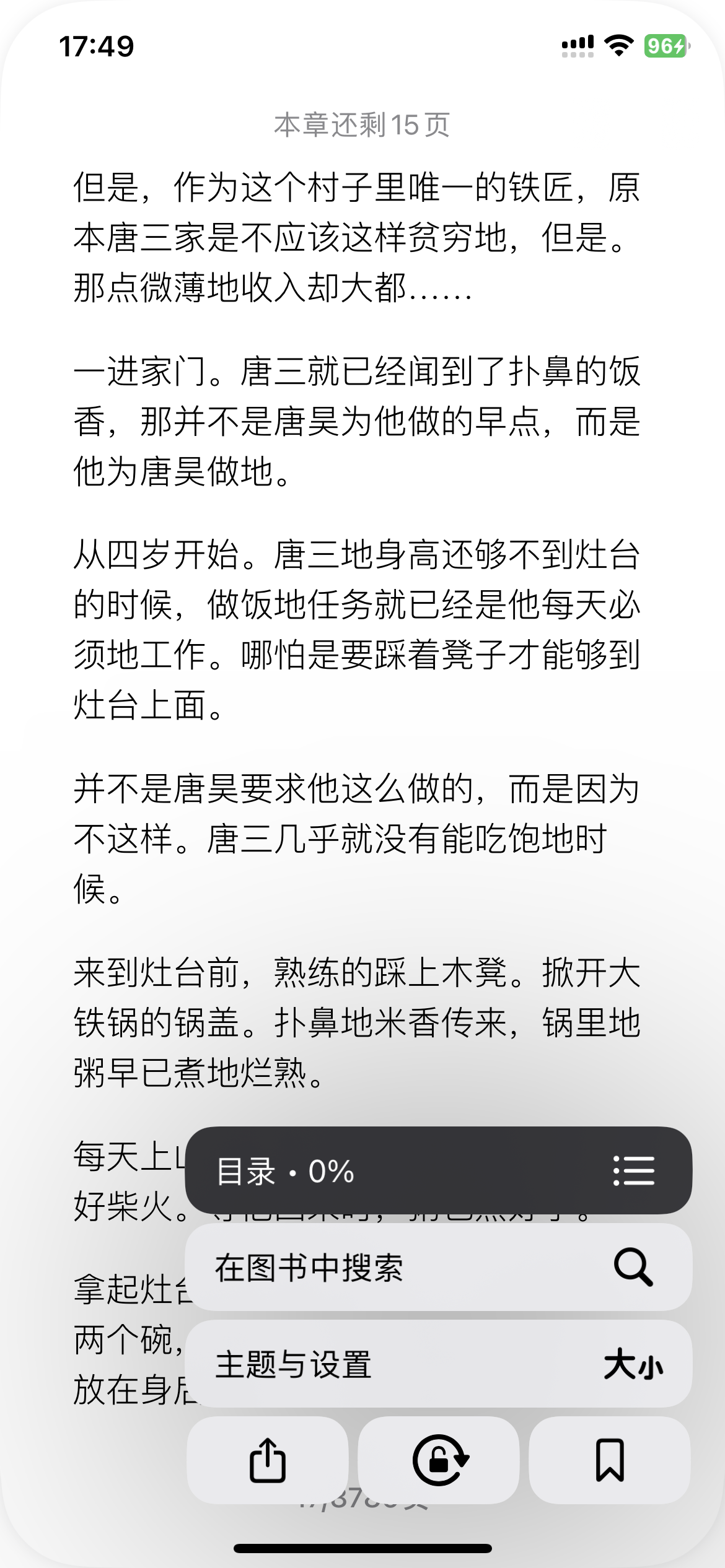 iPhone 手机自带的图书软件怎么用？