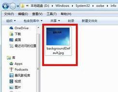 windows7怎么改锁屏壁纸