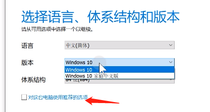 win10安装教程u盘安装步骤