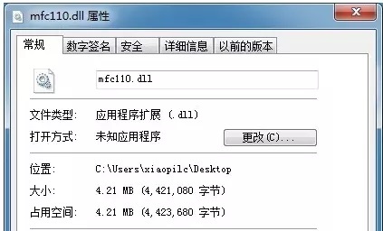 mfc110.dll是什么文件