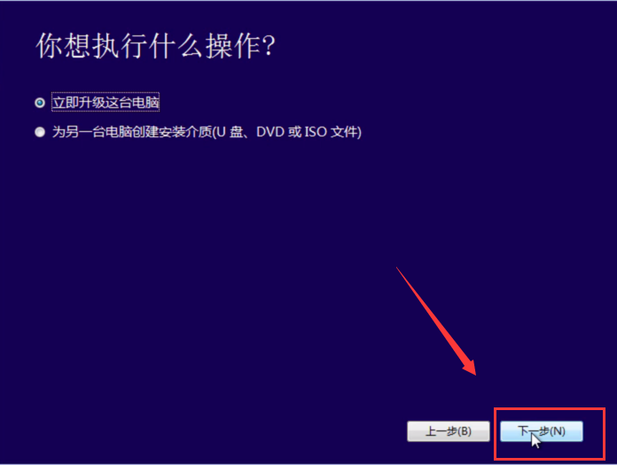 win7免费升级win10教程