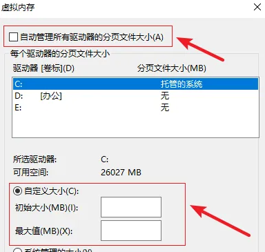 系统资源不足无法完成请求的服务win10解决教程