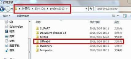 win10office位置详情