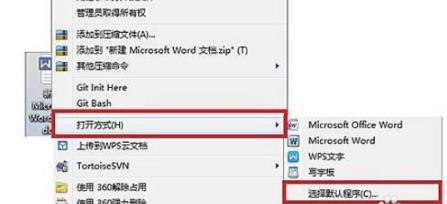 win10office位置详情