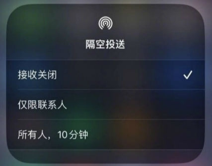 如何在iOS 16.1.1中禁用隔空投送功能