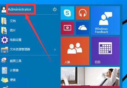 Win10如何启用设置管理员账户 教你如何启用win10管理员账户