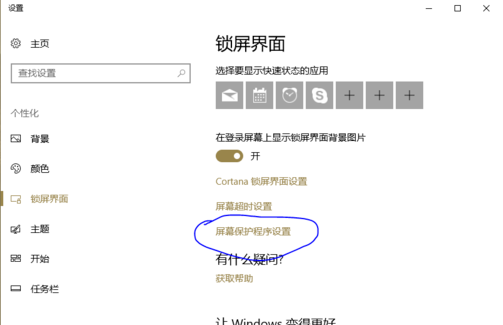 win10莫名其妙自动休眠