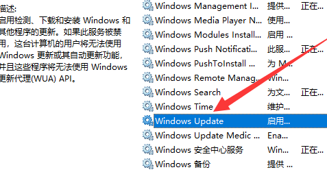 win10自动更新关闭了怎么打开