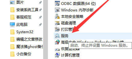 win10自动更新关闭了怎么打开