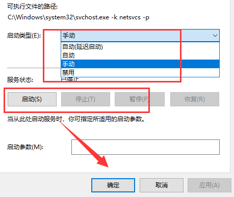 win10自动更新关闭了怎么打开