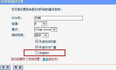 ap模式怎么设置详细介绍