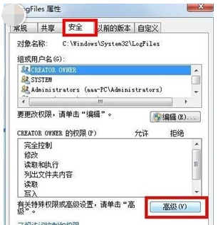 win7网络连接红叉错误代码711