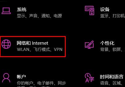 win10代理设置的位置在哪里？