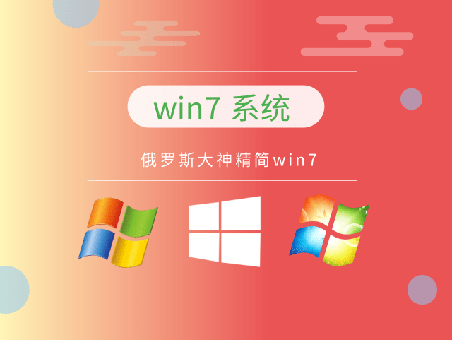 win7系统哪个版本最流畅推荐