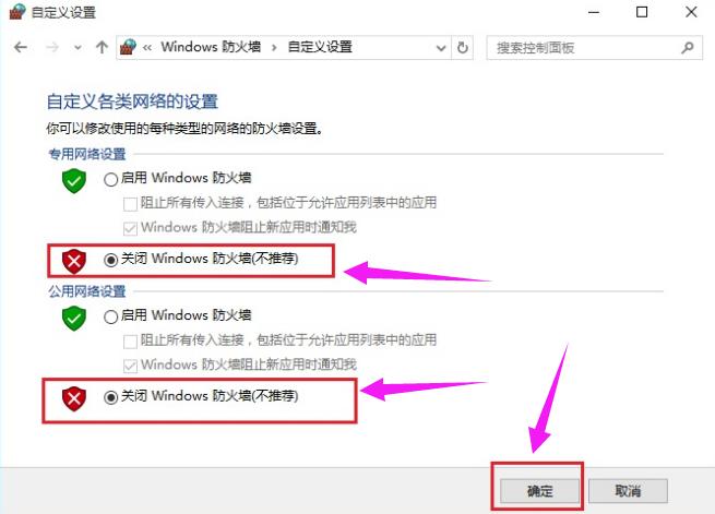 电脑防火墙怎么关 教你win10怎么关闭电脑防火墙