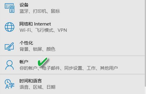 win10待机密码怎么设置