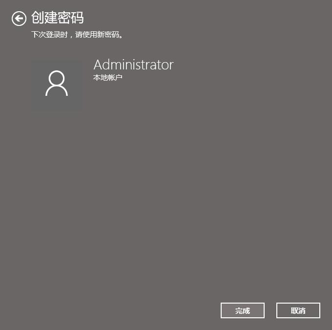 win10待机密码怎么设置