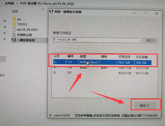 系统家园win10安装教程