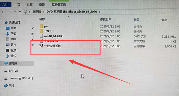 系统家园win10安装教程