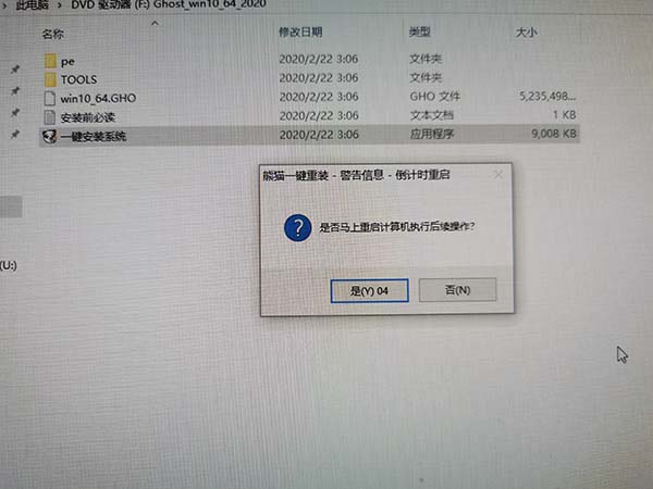 系统家园win10安装教程