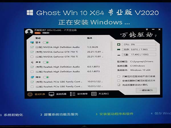 系统家园win10安装教程