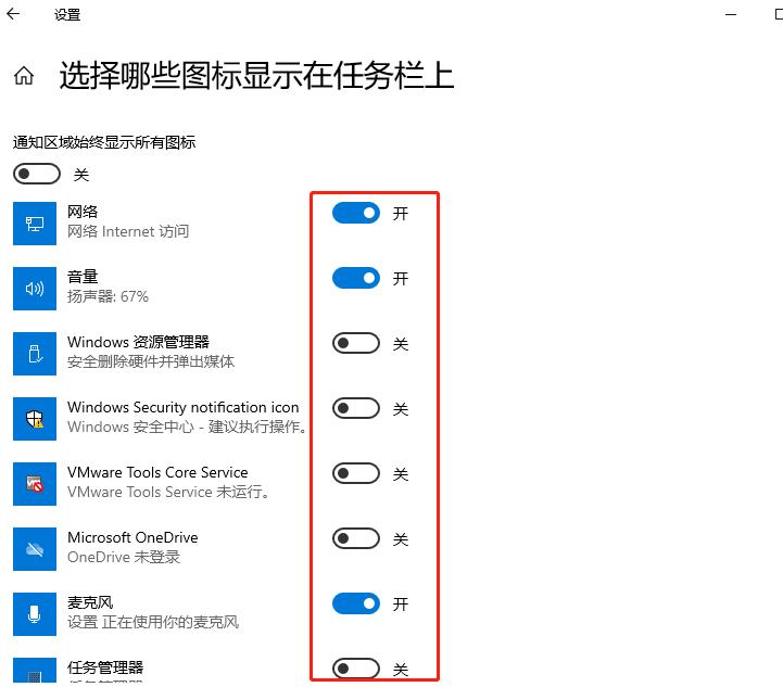 win10怎么显示图标和通知 教你win10显示图标和通知的方法