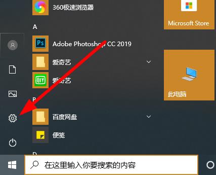 win10取消开机密码怎么设置