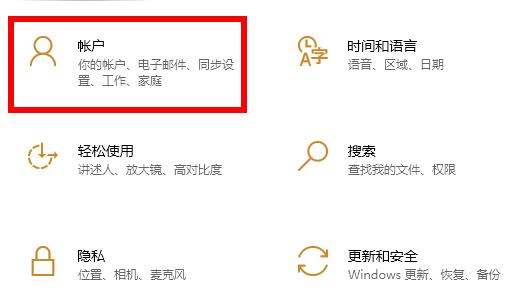 win10取消开机密码怎么设置