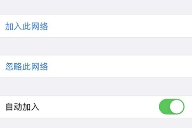 如何解决iPhone升级ios15.4.1后锁屏时自动断开WiFi的问题