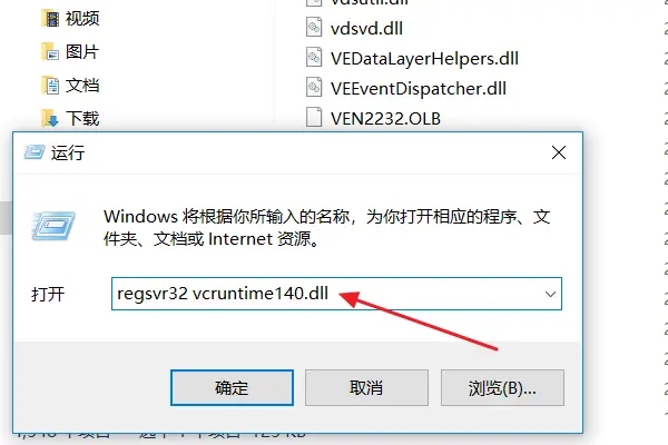 vcruntime140.dll,无法继续执行代码