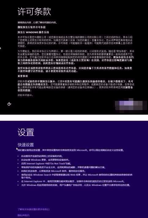 win81旗舰版和专业版的区别