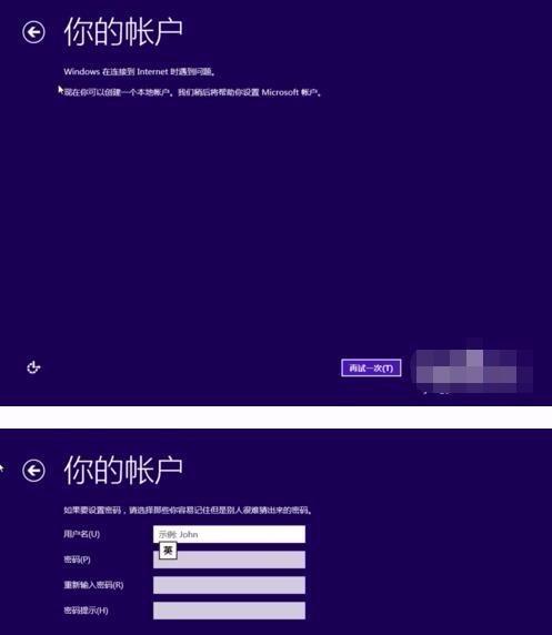 win81旗舰版和专业版的区别