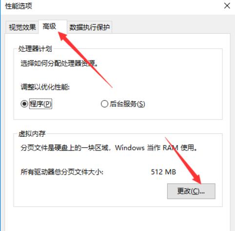 win10内存占用过高怎么办 win10内存不足解决方法