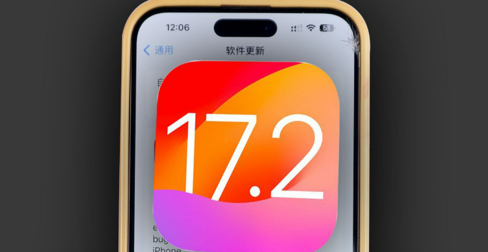 苹果13有必要升级iOS17.2正式版吗？续航、信号、流畅度都有所改善！