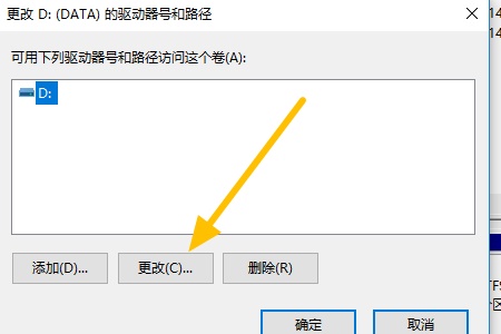 win7更改系统盘符为c盘的教程