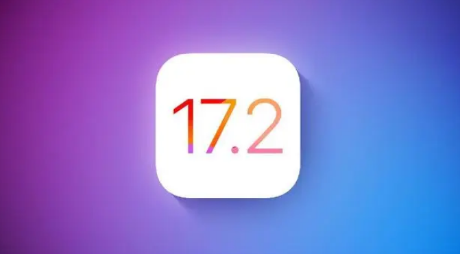 iOS17.2正式版续航、流畅度等体验怎么样？