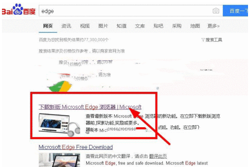 win7edge浏览器安装方法