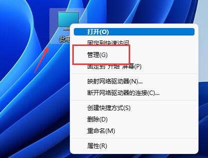 恢复Windows 11磁盘分区的方法教程