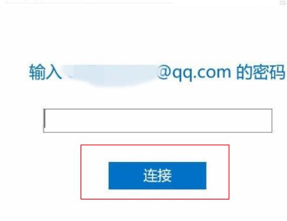 win10邮箱pop3设置教程