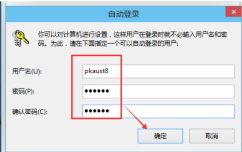 win10系统如何删除开机密码 取消开机密码教程